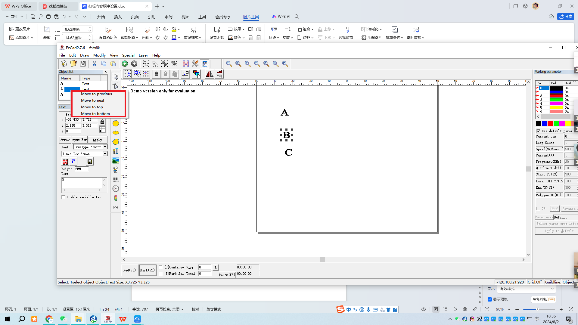 laser_marking_software.png